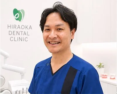平岡貴紀 歯科医師