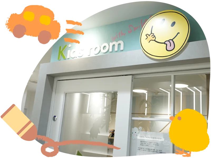 キッズコーナー｜小児治療